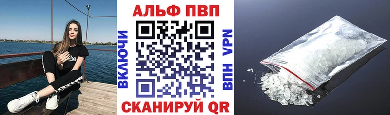 Alfa_PVP VHQ  Купить где  Семёнов 
