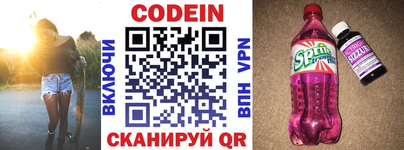 Купить где  Семёнов  Кодеиновый сироп Lean напиток Lean (лин) 