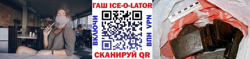 Купить закладки  Семёнов  ГАШ Ice-O-Lator 