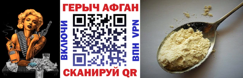 Героин VHQ  Купить где  Семёнов 