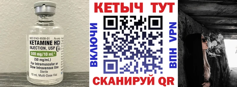 КЕТАМИН ketamine  Купить  Семёнов 